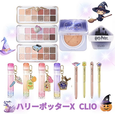 Risa　ハリーポッター　クリオコラボセット CLIO PRO EYE PALETTE AIR (HARRY POTTER COLLABO) | OLIVE