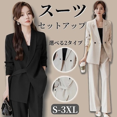 大人気高品質作スーツセットアップスーツ&ワイドパンツ2点セット卒業式ママスーツセットアップドレスゆったりAWアウターロングパンツ入学式スーツ入園式卒業式