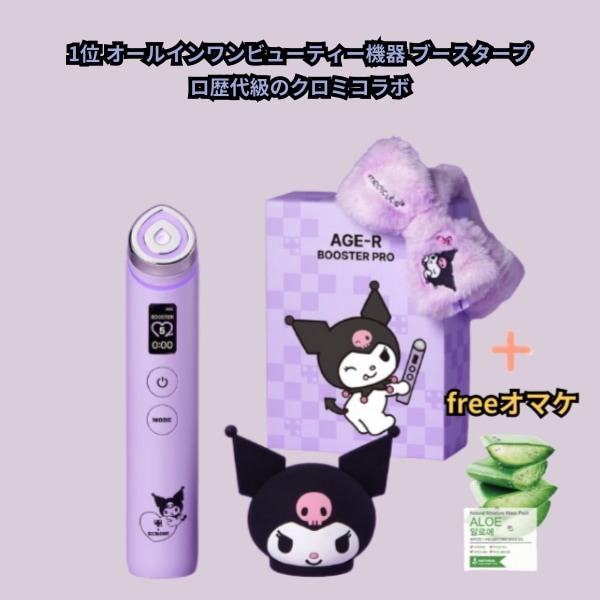 [ 50% SALE! ]ブースタープロクロミエディション 自然成分/皮膚表面除去/肌トーン改善/毛穴ケア/スキンケア/韓国コスメ/皮膚浄化/韓国化粧/韓国アイドル化粧