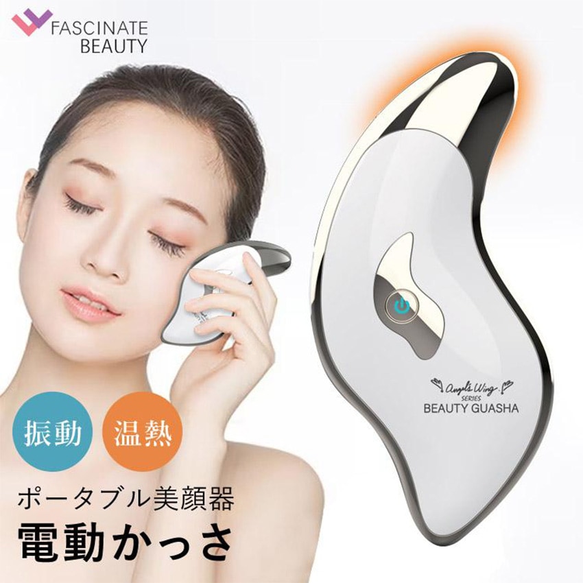 FASCINATE ポータブル美顔器 Beauty Guasha