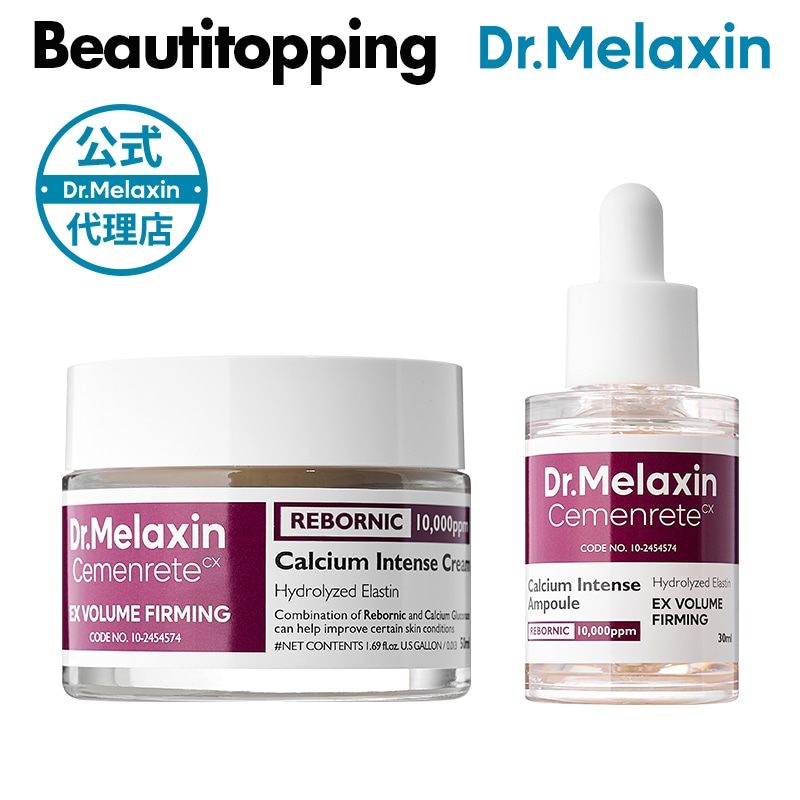 Qoo10] Dr.Melaxin [公式代理店]セメンリトカルシウムボリュ