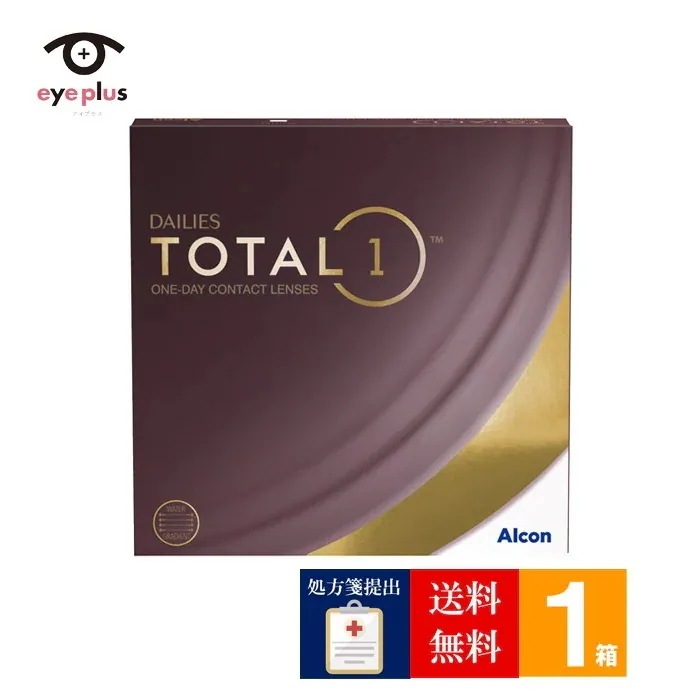 【処方箋提出】 デイリーズトータルワンバリューパック(90枚入り)1箱/宅配便/1日使い捨て