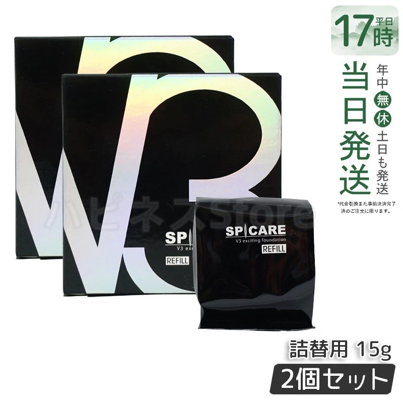 【 LOT番号付 レフィル】 スピケア V3エキサイティングファンデーション 15g SPICARE 韓国コスメ 2個セット