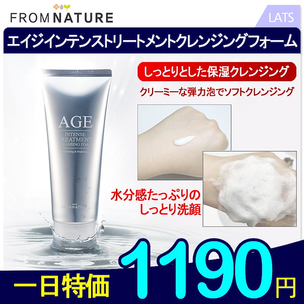 Qoo10] フロムネイチャー フロムネイチャー Age Intense