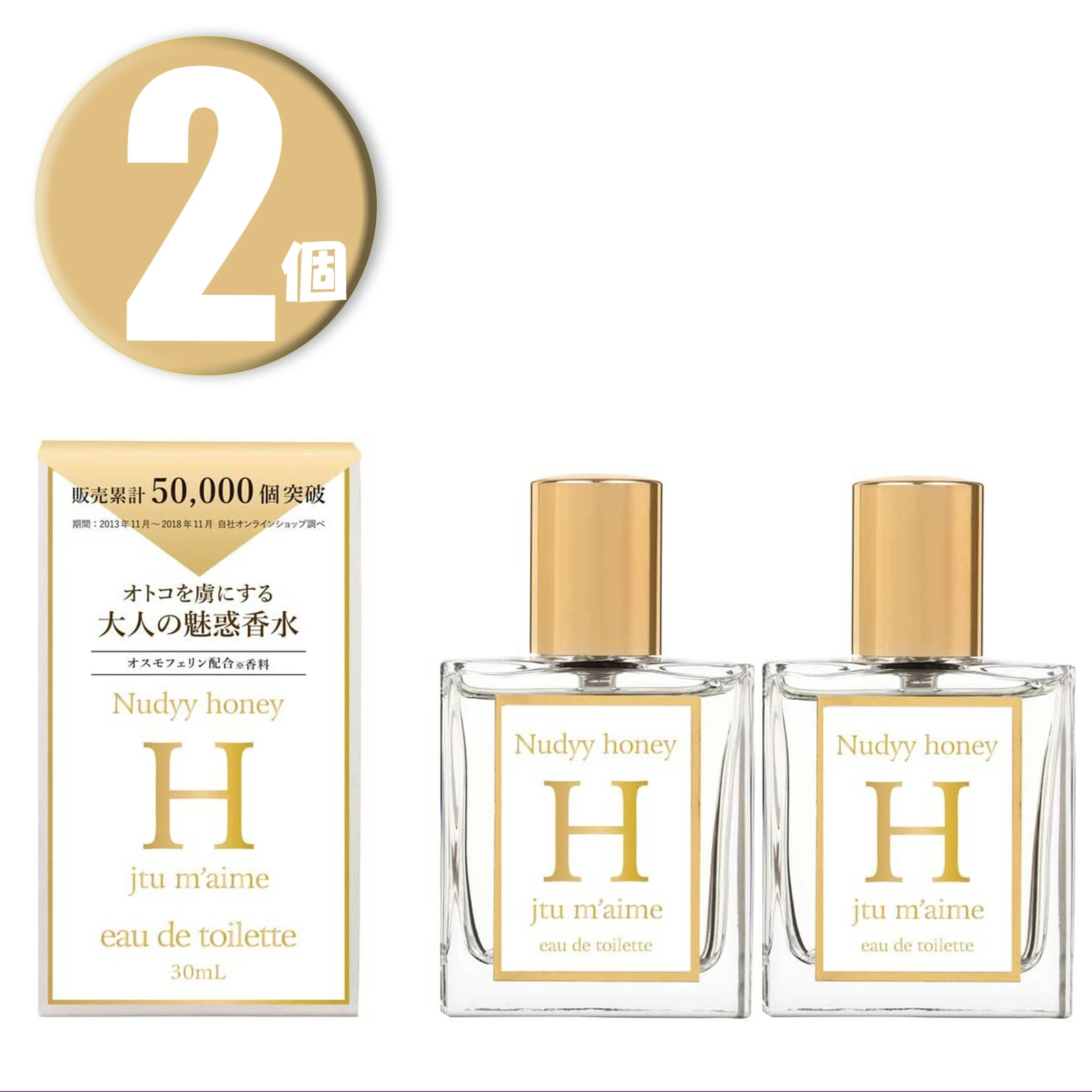 (2個) オードトワレ 30mL jetaime H ジュテームエイチ eau de toilette Nudyy honey