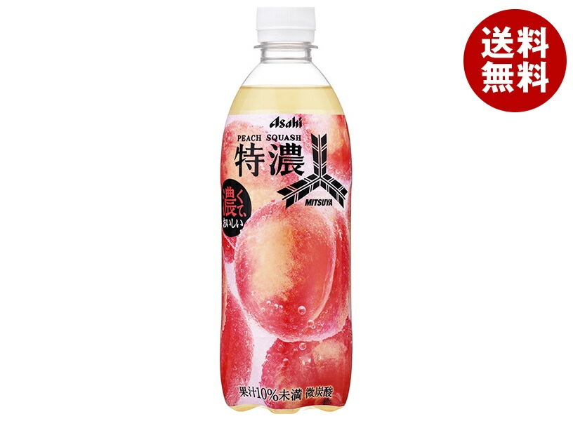 アサヒ飲料 三ツ矢 特濃ピーチスカッシュ 500mlPET＊24本入＊(2ケース)