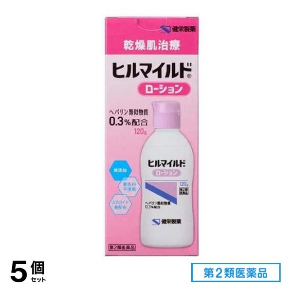 第２類医薬品 ヒルマイルドローション 120g 5個セット
