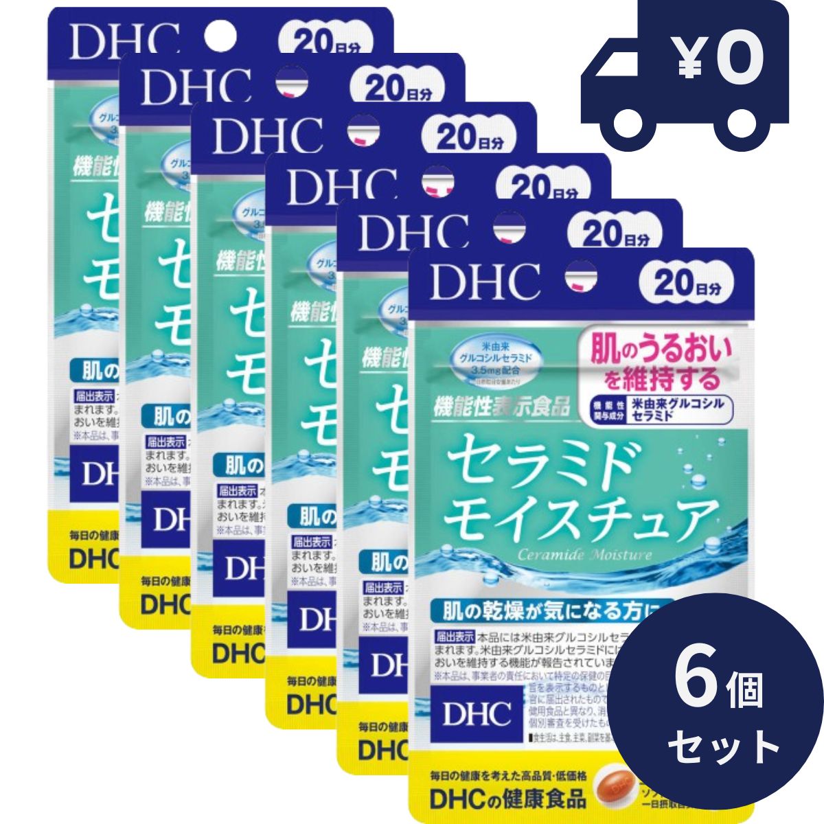 DHC セラミドモイスチュア 20日分 20粒 6個セット ディーエイチシー サプリメント 健康食品 粒タイプ 人気 サプリ　 コラーゲン 美肌サプリ 美容サプリ　グルコシルセラミド ペプチド