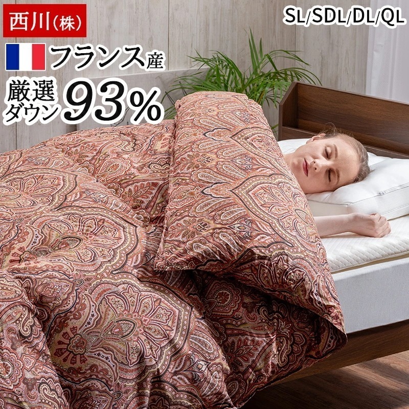 羽毛布団 フランス産 ホワイトダック ダウン93% あったか 冬 綿側地 羽毛産地認証 J-TAS 掛け布団 シングル セミダブル ダブル クイーン