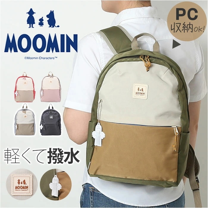 MOOMIN ムーミン デイパック S RMNL-04 通販 リュック リュックサック マザーズバッグ マザーズバック 軽量 軽い 北欧 ペットボトル収納 マザーズ カジュアル 大人 撥水 かわいい 7,938円