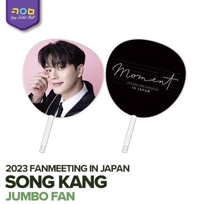 Qoo10] 即納 / ソンガン ジャンボうちわ 【 : KPOP