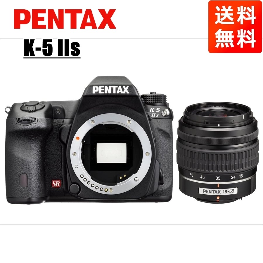 K-5 IIs 18-55mm 標準 レンズセット ブラック デジタル一眼レフ カメラ 中古
