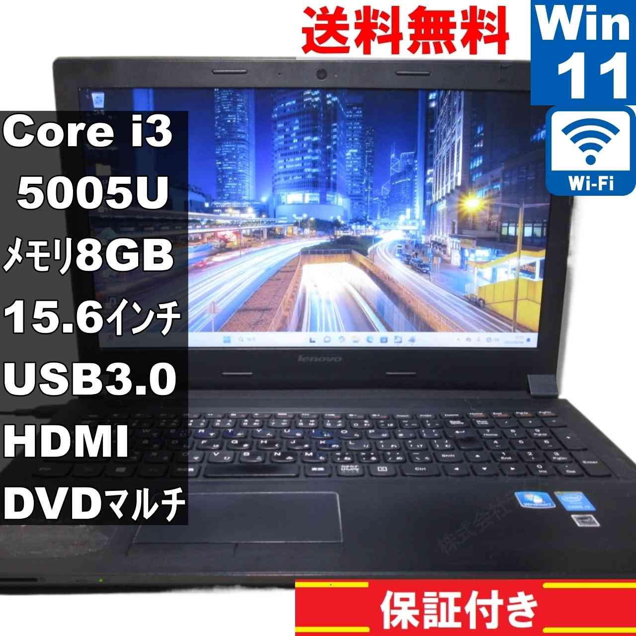 B50 80EW02AMJP【Core i3 5005U】　【Windows11 Pro】Office [93107]