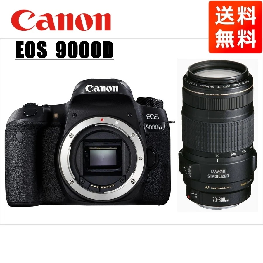 EOS 9000D EF 70-300mm 望遠 レンズセット 一眼レフ カメラ 中古