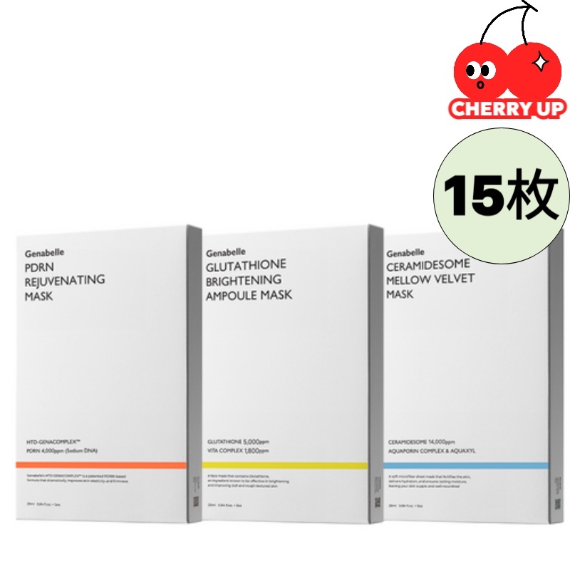 【合計15枚】デイリーマスクパック お得な3種セット（PDRN＋セラミド＋グルタチオン）合計15枚フェイスマスク 保湿 潤い スキンケア 敏感肌 朝晩ケア 韓国コスメ プレゼント エイジングケア ハリ