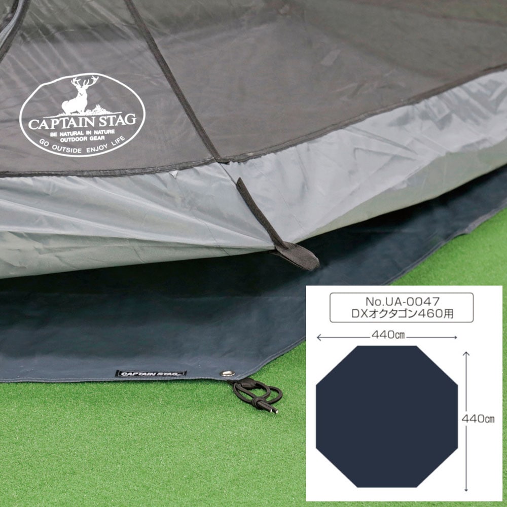 CAPTAIN STAG キャプテンスタッグ テントグランドシート UA-47DXオクタゴン460用 UA-4529 アウトドア UA4529