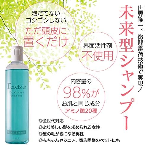 泡立てないゴシゴシしないただ頭皮に置くだけ !! recelsier（ﾘｾﾙｼﾞｪ）シャンプー 13,068円