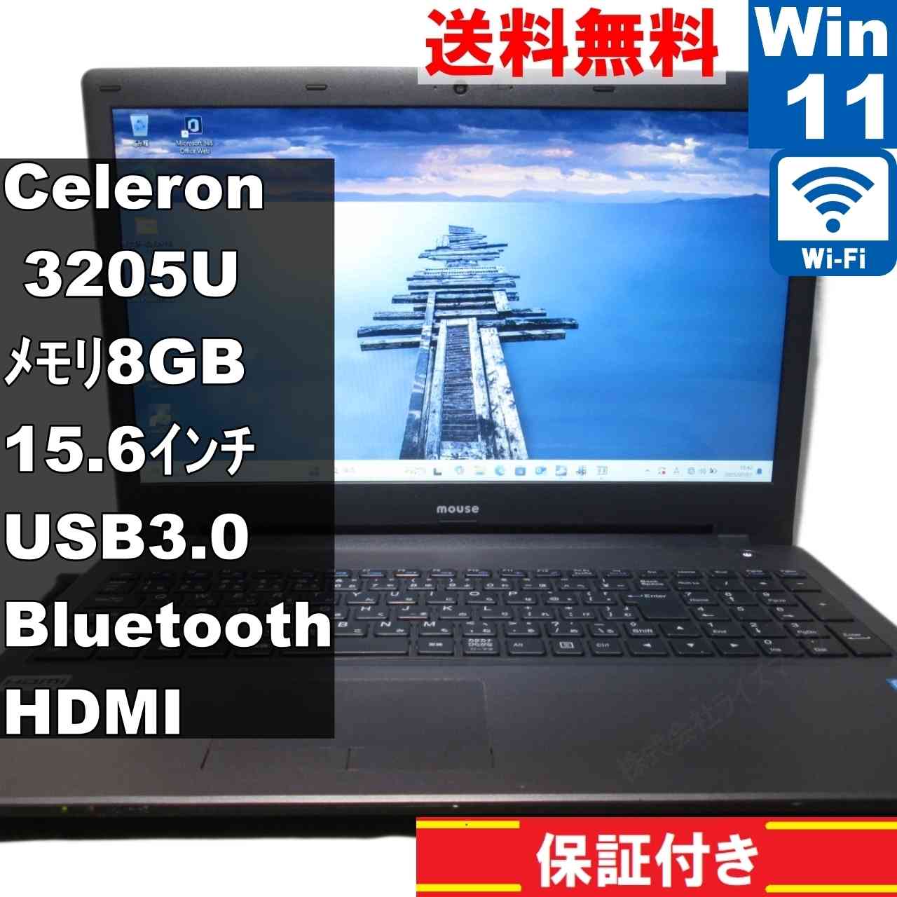 マウスコンピューター MPro-NB577C【Celeron 3205U 1.5GHz】　【Windows11 Pro】 ／保証付 [93381]