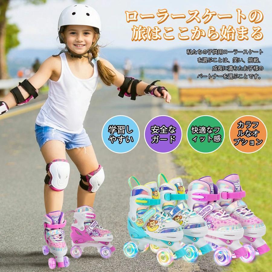 インラインスケート ローラースケート子供用 調節可能 キッズ 発光 安全 耐久 静音 ローラースケート 初心者向け 男女共用 キッズ 児童 ジュニア