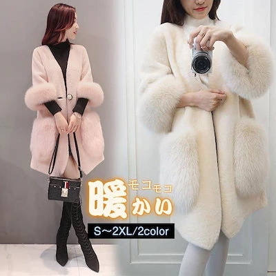 オシャレ 超可愛いファーコート レディース 毛皮コート七分袖丈 防寒 裏ボア 厚手 ふわふわ 冬