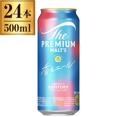 他サイト： ビール 24本 500ml ザプレミアムモルツ 香るエール 500ml 24の商品画像