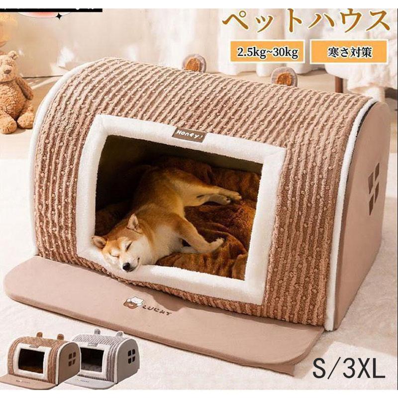 3 点セット 猫 犬 猫ベッド 犬ベッド ドーム型 ベッド ハウス クッション付き ペット用寝袋 暖かい 滑り止め 保温 洗える 寒さ対策