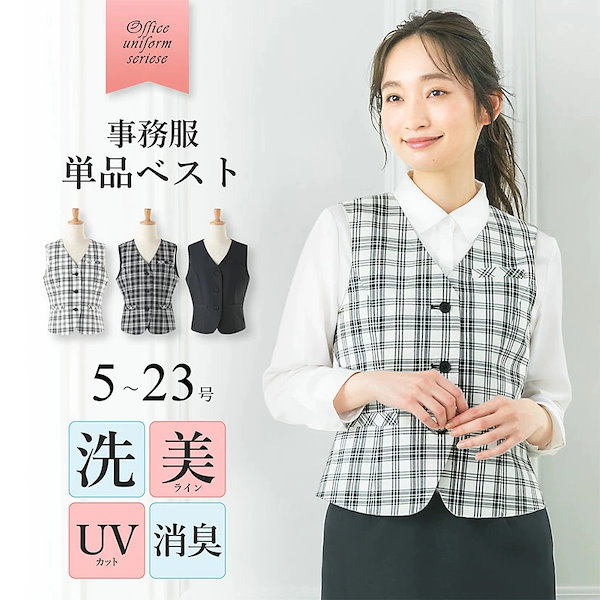 Qoo10] 事務服企業制服 多機能ベスト（単品） (