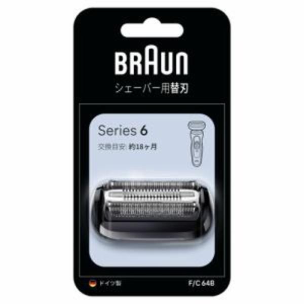 ブラウン F/C64B シリーズ6用 シェーバー メンズ 交換用替刃 網刃 内刃 髭剃り