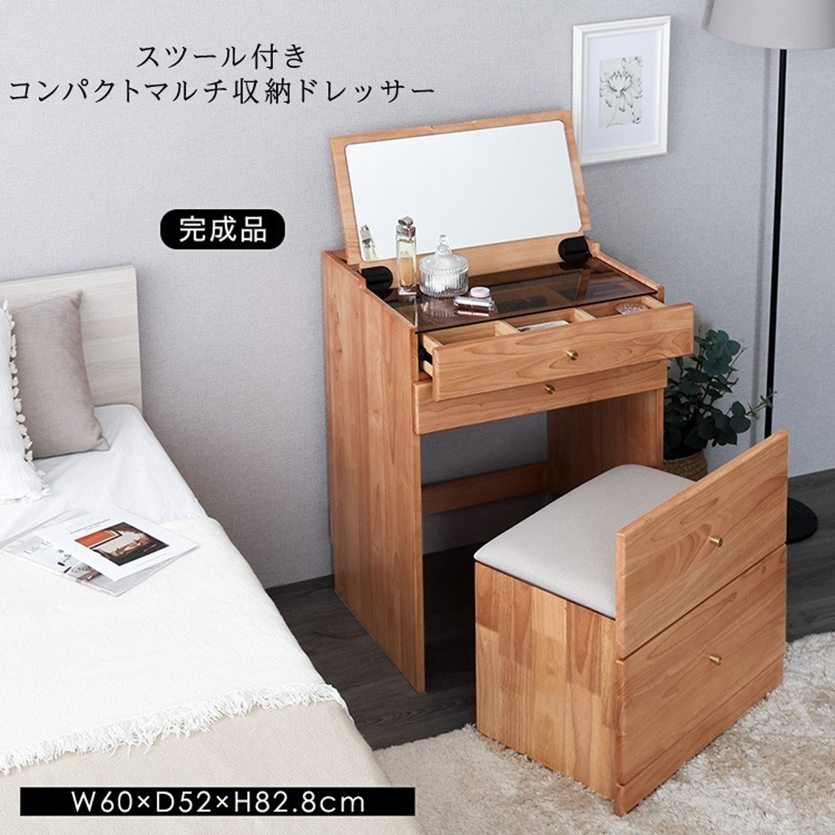 チェア付き コンパクトマルチ収納 ドレッサー 天然木