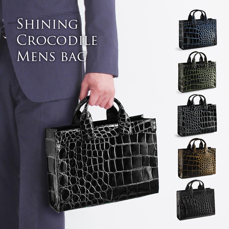 クロコダイルレザーハンドバッグ