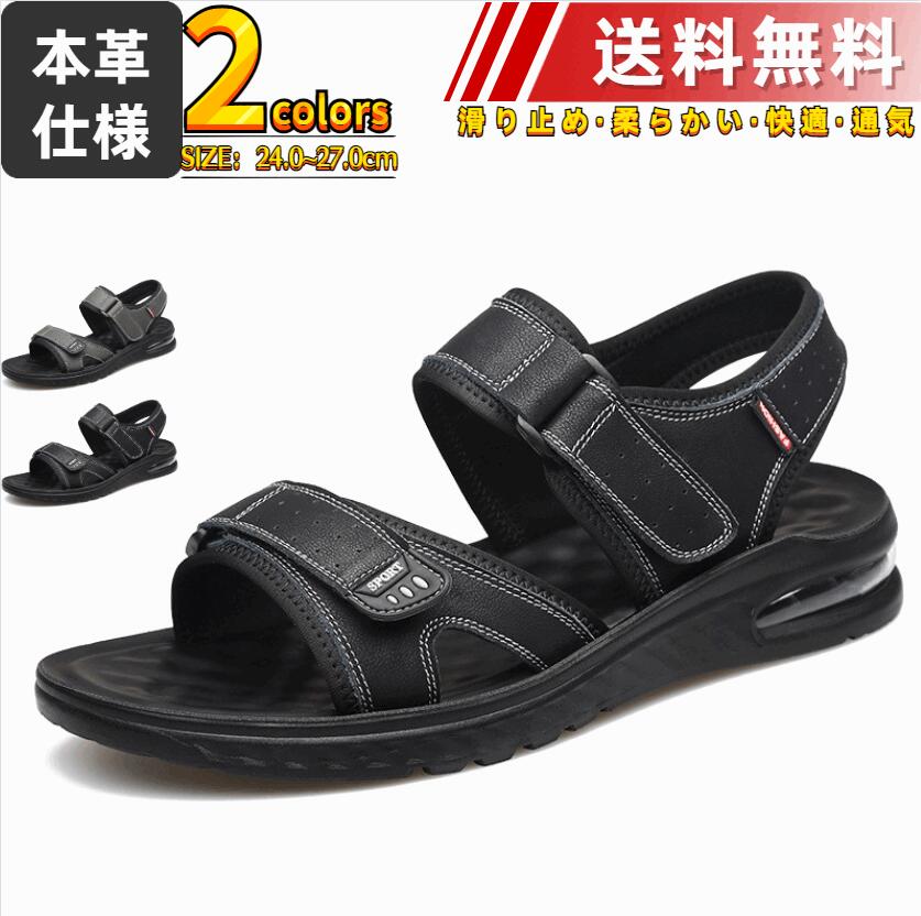 【 送料無料 】春夏 ファッションサンダル サンダル メンズ スポーツサンダル 大きいサイズ個性派 アウトドアサンダル 旅行 水陸両用シューズ ブラック グレー 軽量 通気 滑らない