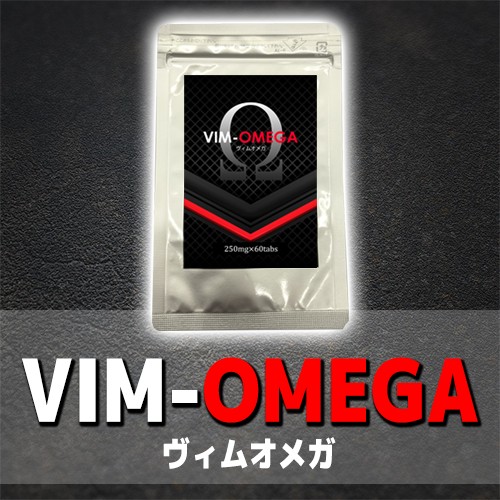 VIM-OMEGA ヴィムオメガ