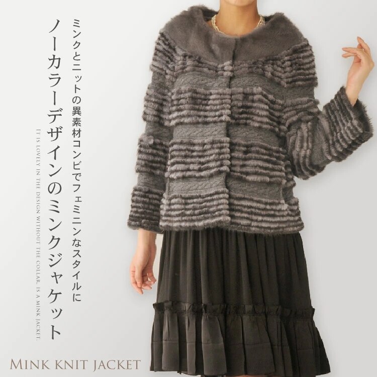 ミンクラビットニットジャケットノーカラー