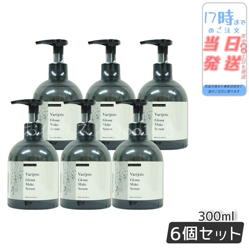 【6個セット】　ヴァリジョア グロッシーメイクセラム 300ml　サロン専売品 美容師　バリジョア 洗い流さないトリートメント オイルタイプ 髪 さらさら ヘアオイル