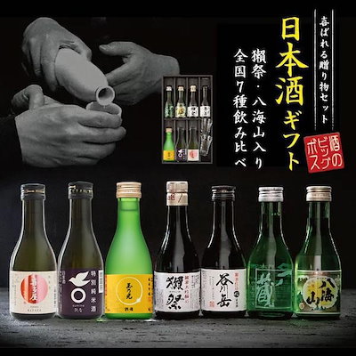 Qoo10] 日本酒 飲み比べセット オリジナル 7選