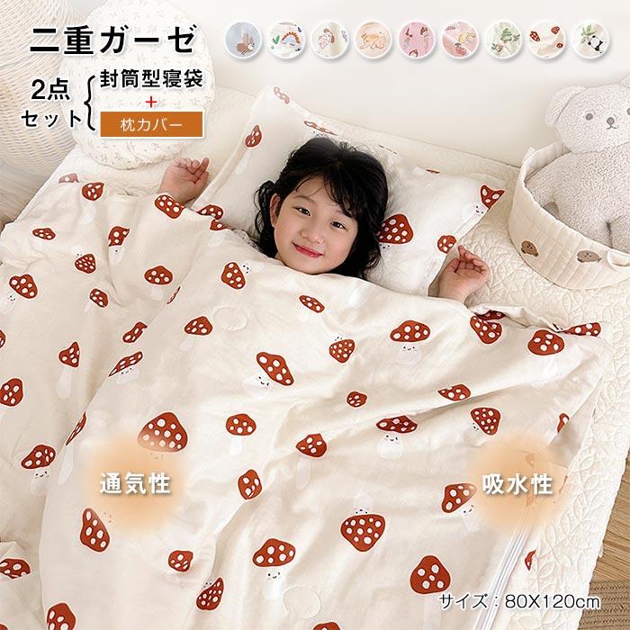 掛け布団　布団　寝袋　枕カバー　かわいい　子供 　赤ちゃん　夏用　ふわふわ　寝具　吸湿発熱　防ダニ80*120cm 6,500円