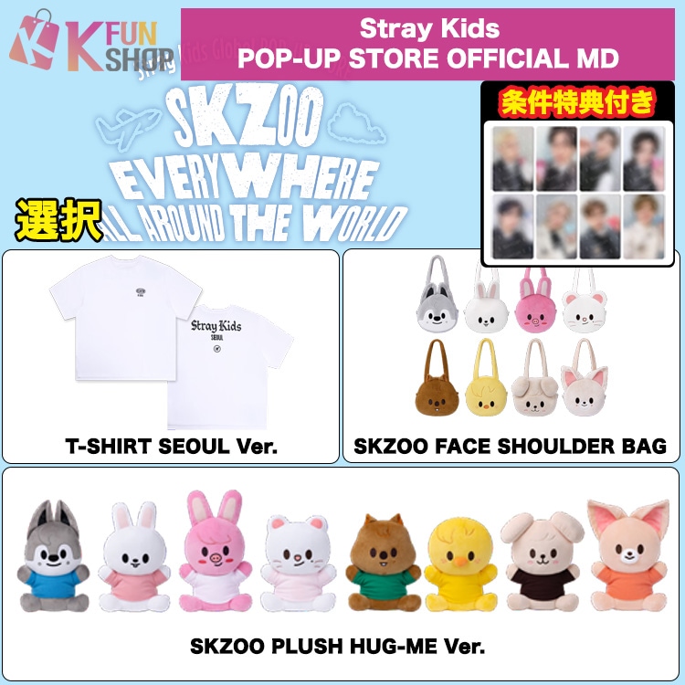 Qoo10] JYP Entertainment [条件特典付き] 選択_Stray Ki : KPOP
