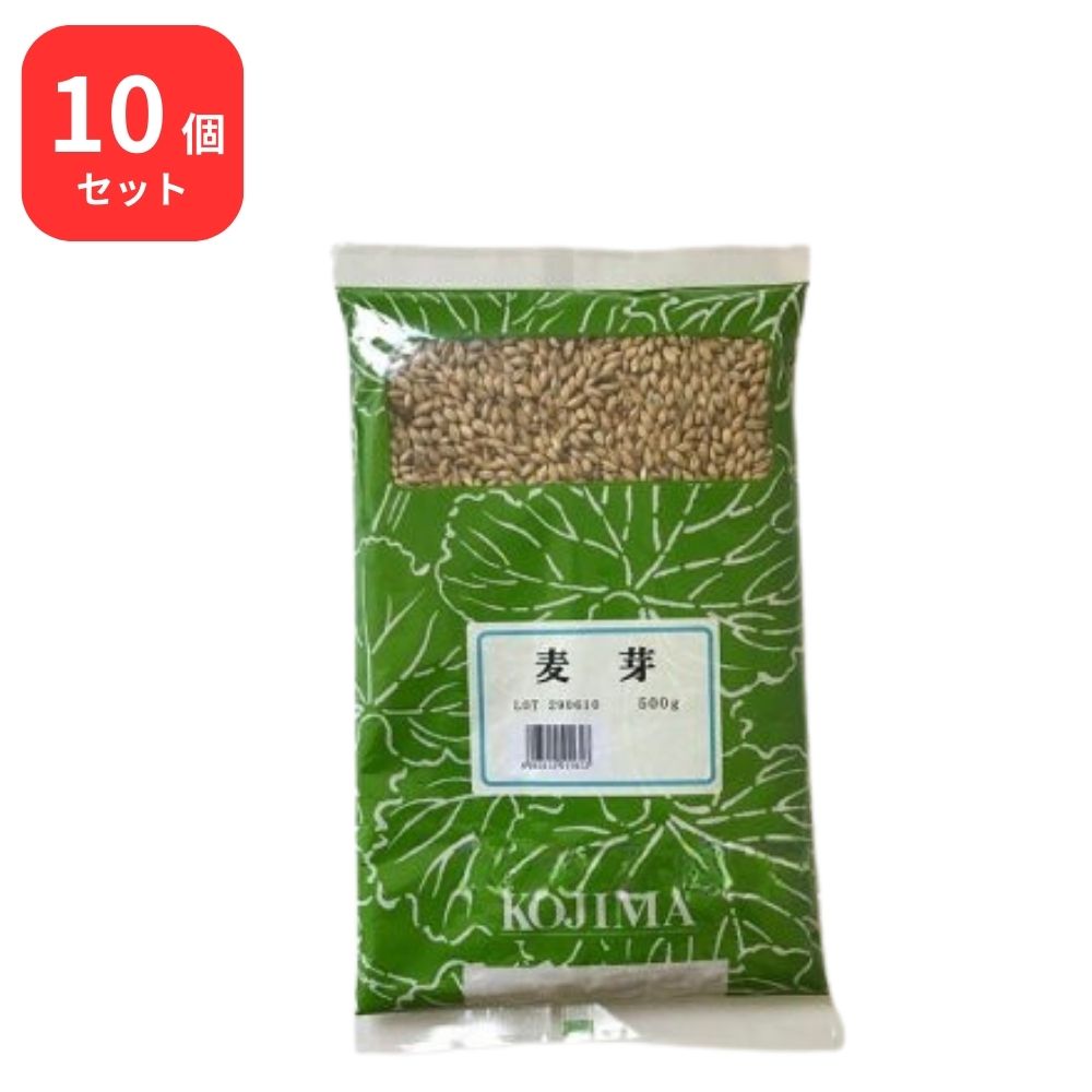 【10個セット】 小島漢方 麦芽 バクガ 500g