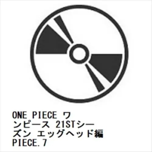 【BLU-R】ONE PIECE ワンピース 21STシーズン エッグヘッド編 PIECE.7 4,953円