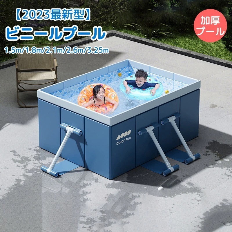 【2023最新】ビニールプール 水遊び プール フレームプール 加厚プール 家庭用プール 折り畳み式 折りたたみ 収納簡単 設置簡単 室内 室外 空気漏れ無し 2.6/3.25M