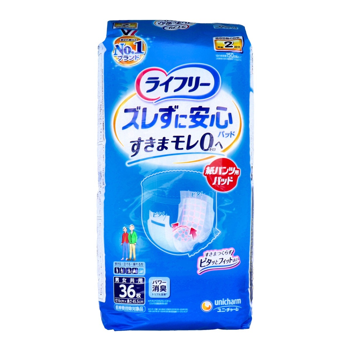 大人用紙おむつ ズレずに安心 紙パンツ用尿とりパッド 約2回分吸収 男女共用 36枚入り X4パック 医療費控除対象品