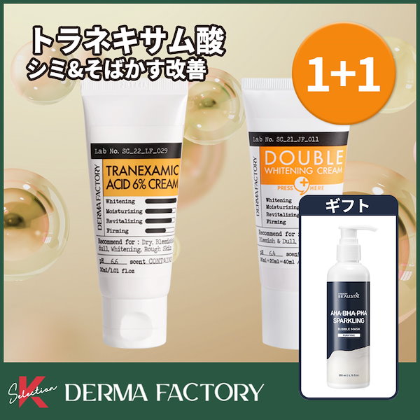 ダーマファクトリー トラネキサム酸 6%クリーム Dermafactory 韓国