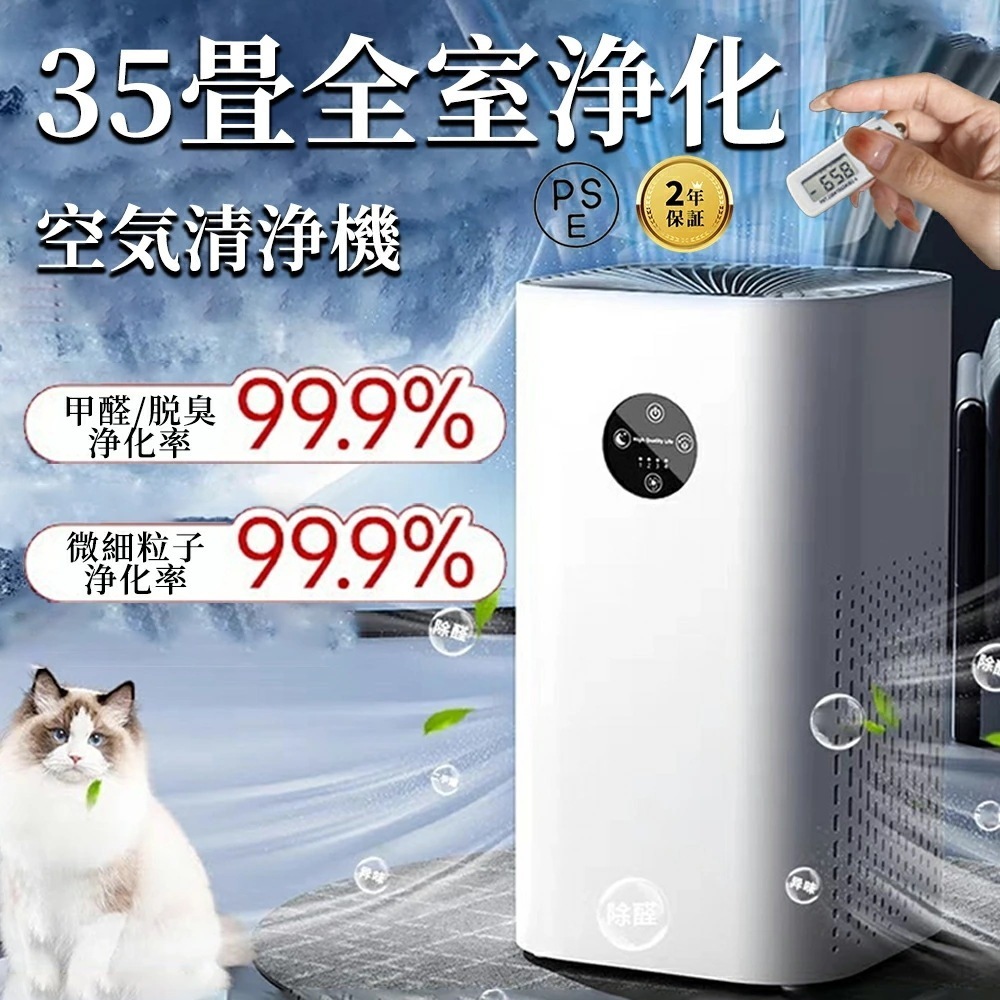 【即納75】空気清浄機 30畳 小型 省エネ PM2.5 花粉対策 プラズマクラスター コンパクト 360循環清浄 暑さ梅雨対策 節電対策 4段階量調節 清浄卓上 ハウスダスト ペット毛 ペット臭い