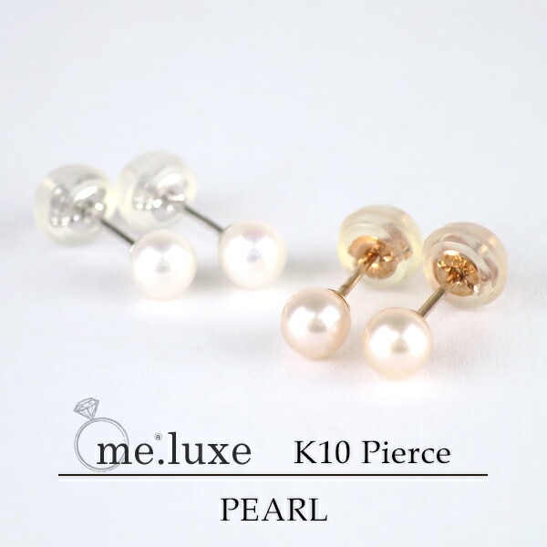 K10 ゴールド 4mm 淡水パール ピンクパール 一粒ピアス 2P 両耳用 me.luxe 一粒