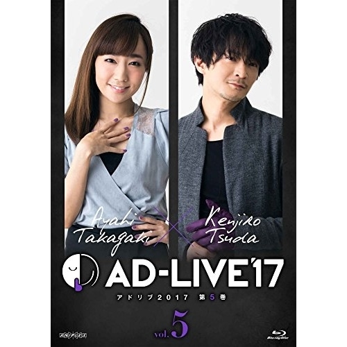「AD-LIVE 2017」第5巻(高垣彩陽×津田健次郎)(Blu-ray Di.. ／ 高垣彩陽/津田健次郎 (Blu-ray) ANSX-10109