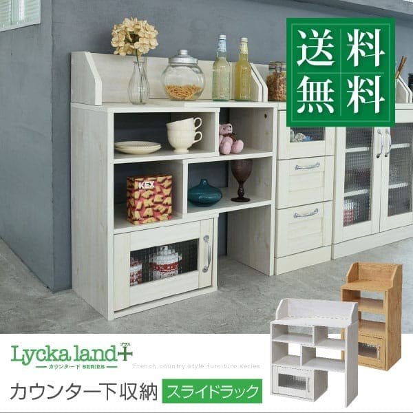 ラック カウンター下収納 スライド式 伸縮タイプ オープンラック キッチン収納 幅40 から 幅6