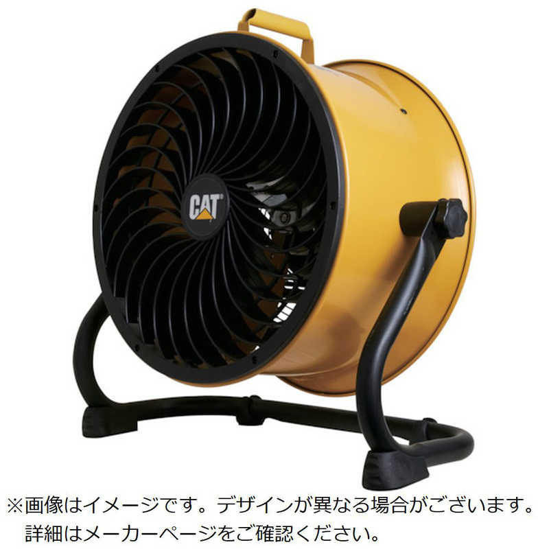 キャタピラー　キャタピラー　CATサーキュレーター　35cm（壁・床タイプ）　HVD-14ACDO