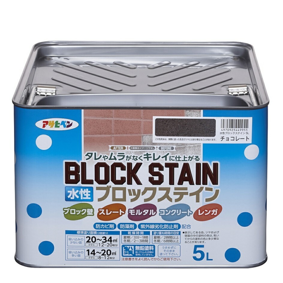 水性ブロックステイン 屋内外用 5L チョコレート 7,907円