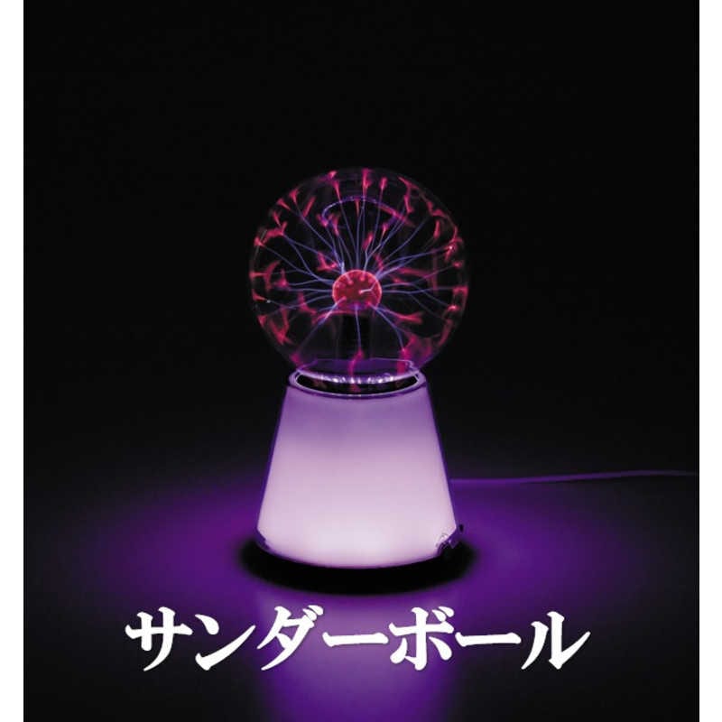 イシグロ　サンダーボール (AC電源アダプター付属)　18205