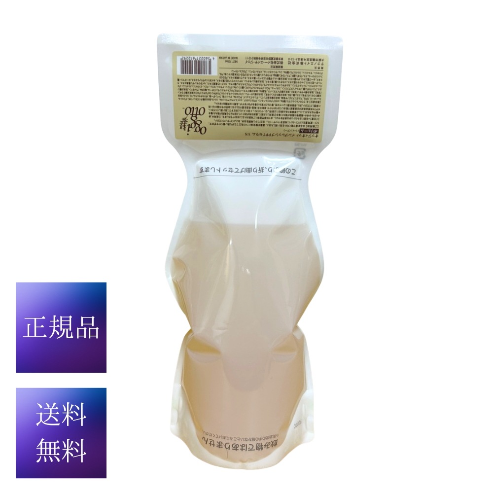 インプレッシブPPTセラム VS ボリュームシャンプー 700ml 送料無料 正規品 サロン専売品 オッジィオットシャンプー